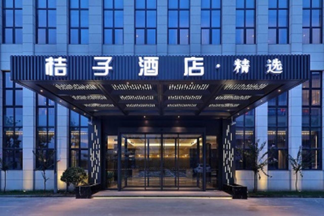 桔子酒店·精选 上海 外观 照片